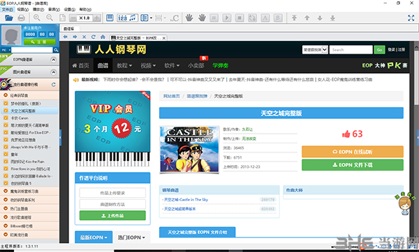 EOP人人钢琴谱截图1