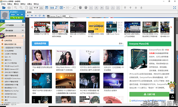 EOP人人钢琴谱截图2