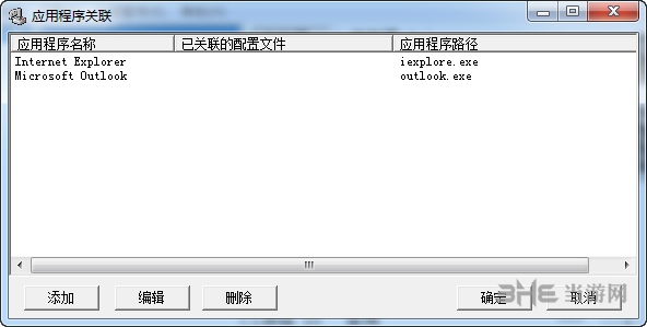 JoyToKey汉化版截图2