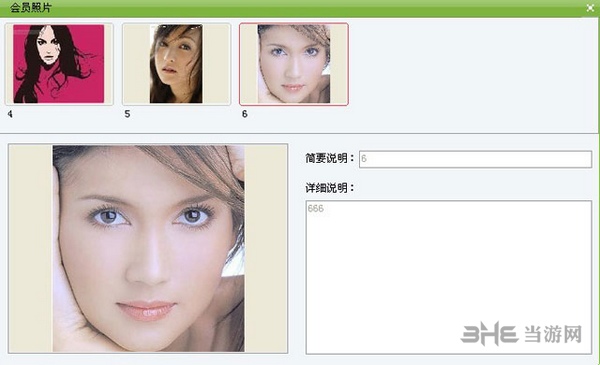 美萍美发管理软件截图2