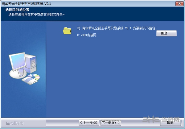 清华紫光手写板软件图片3