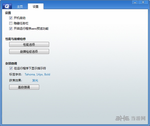 Object Dock Plus注册版截图4