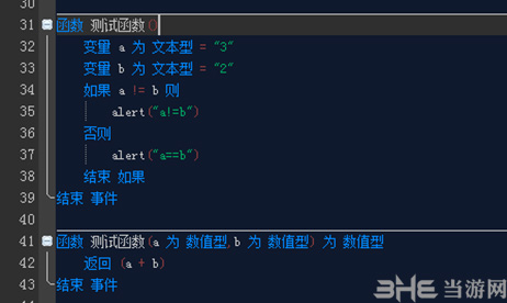 蓝鸟中文编程使用说明3