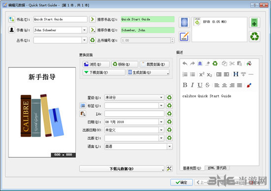 Calibre(电子书阅读器)截图3