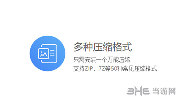 万能压缩截图1