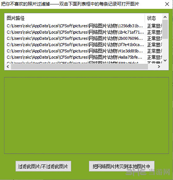 动态壁纸秀截图1