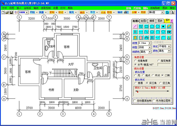 超级绘图王建筑绘图软件截图1