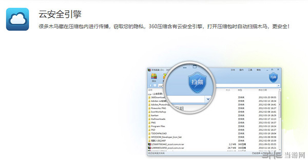 360压缩截图3