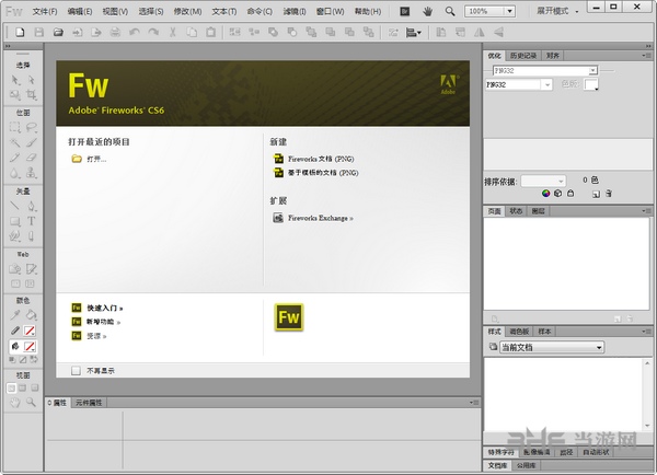 Adobe Fireworks CS6注册机破解文件截图4