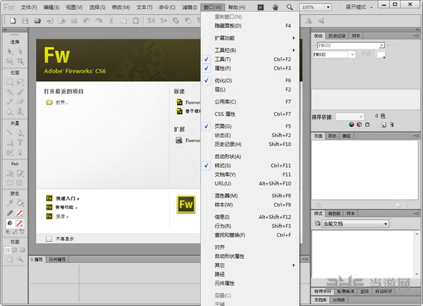 Adobe Fireworks CS6注册机破解文件截图1