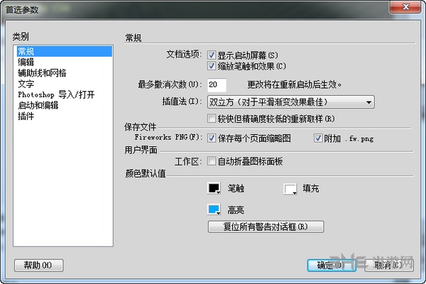 Adobe Fireworks CS6注册机破解文件截图3