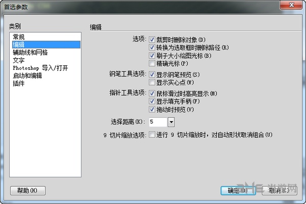 Adobe Fireworks CS6注册机破解文件截图5