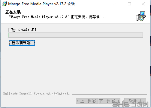 Macgo Free Media Player安装方法4