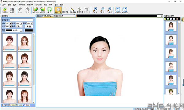 拓维发型设计软件截图1