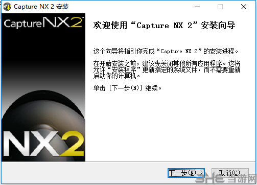 Nikon Capture NX2安装方法1