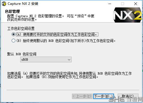 Nikon Capture NX2安装方法7