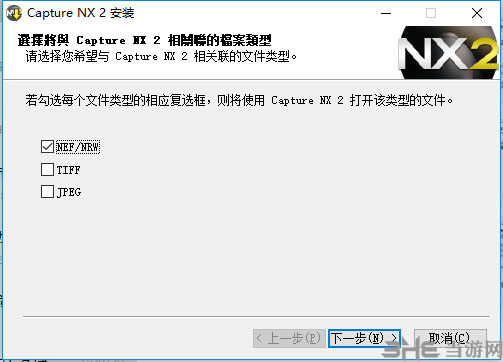 Nikon Capture NX2安装方法8