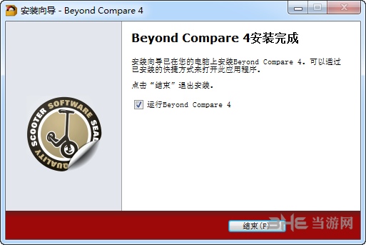 Beyond Compare图片11