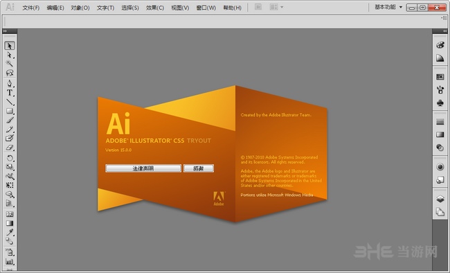 Ai CS5绿色版截图2