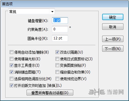 Ai CS5绿色版截图3