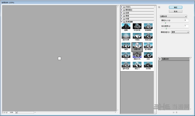 Ai CS5绿色版截图5