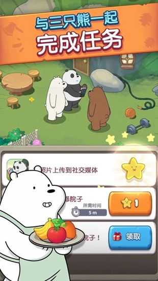 熊熊三消乐破解版1