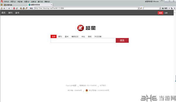 SSReader(超星阅读器)截图1