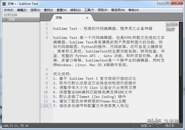 Sublime Text截图1