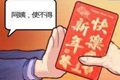 中国式家长红包怎么控制 红包拿取方法