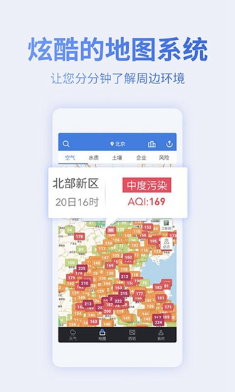 蔚蓝地图app截图3