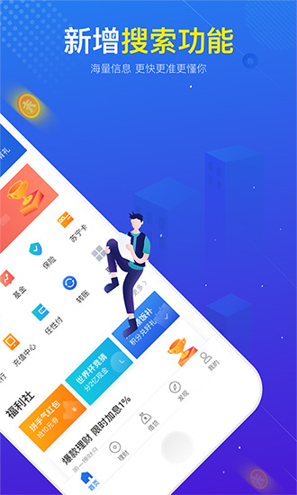 安卓苏宁金融 app