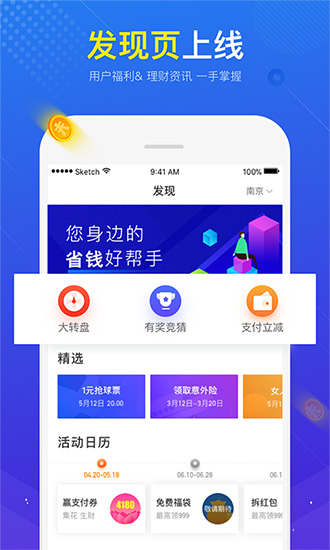 苏宁金融 app下载