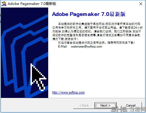 PageMaker安装方法1