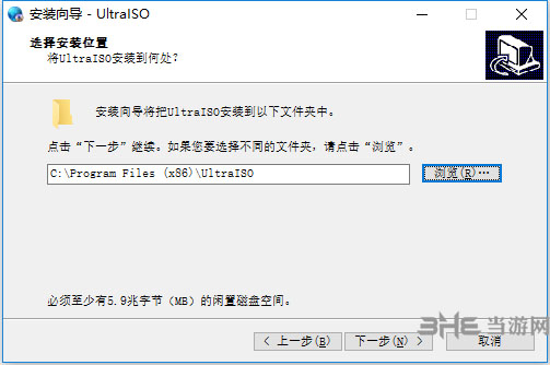 UltraISO安装破解方法2