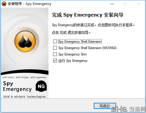 Spy Emergency安装方法4