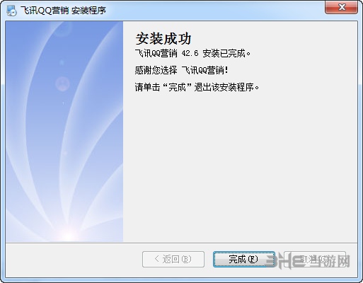 飞讯QQ营销软件安装图片5