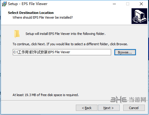 eps file viewer安装方法3