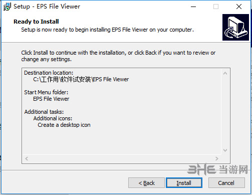 eps file viewer安装方法4