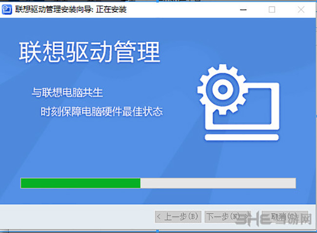 联想驱动管理截图2