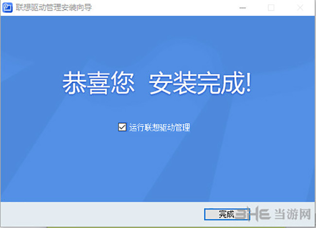联想驱动管理截图3
