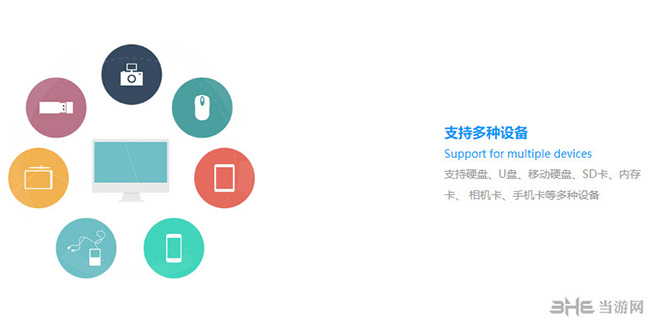 得力U盘数据恢复软件截图1