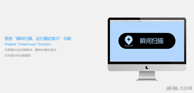 得力U盘数据恢复软件截图2