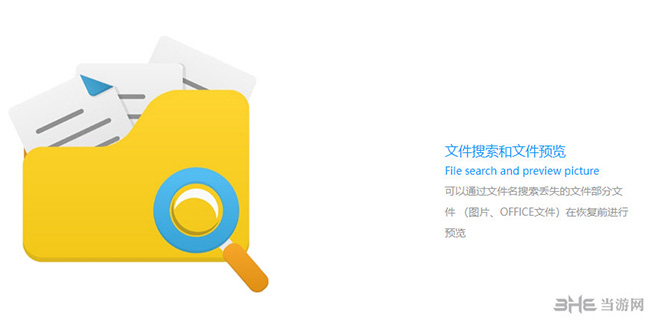 得力U盘数据恢复软件截图3