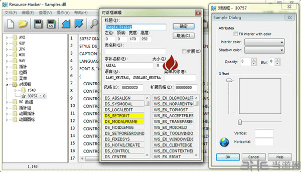 Resource Hacker(反编译软件)截图3