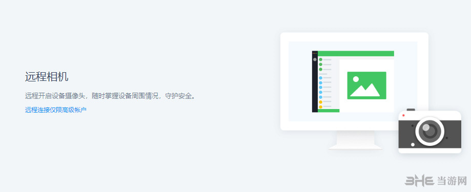 AirDroid官方宣传图5