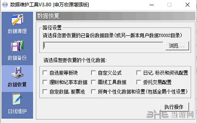 申万宏源证券网上交易系统截图3