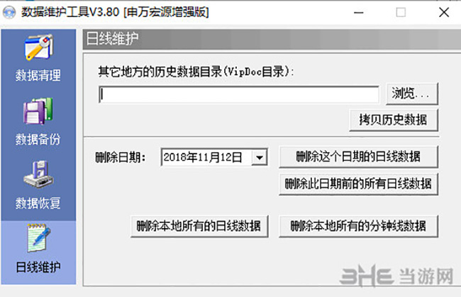 申万宏源证券网上交易系统截图4