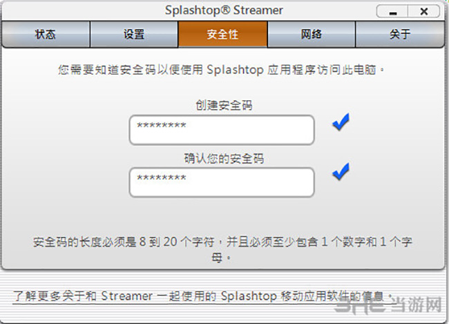 Splashtop截图2