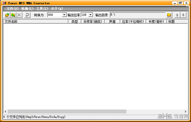 PowerMP3WMAConverter软件界面截图