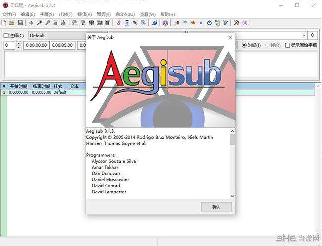 Aegisub截图1